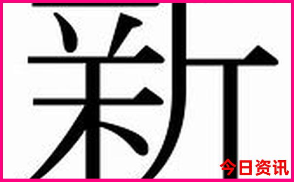香港二四六开奖直播今天